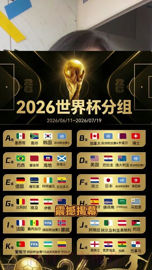 2026世界杯盘口入口官方