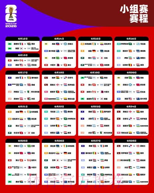 2026世界杯盘口入口官方