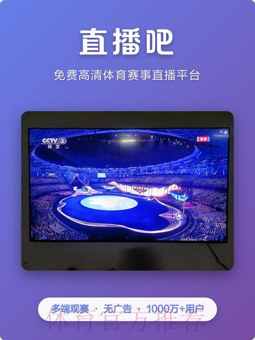 世界杯直播APP下载最新网址