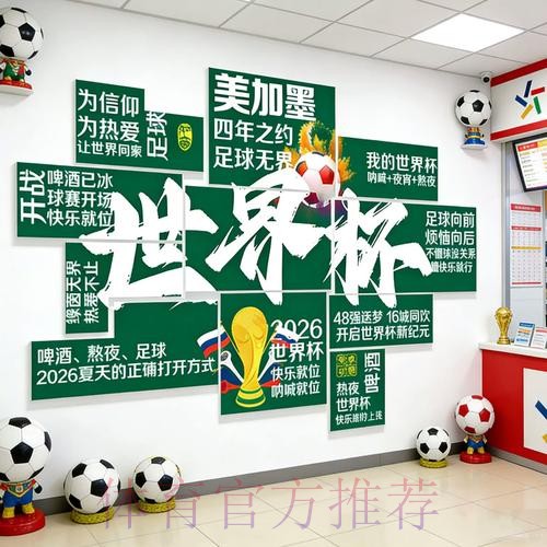 2026世界杯投注推荐最佳
